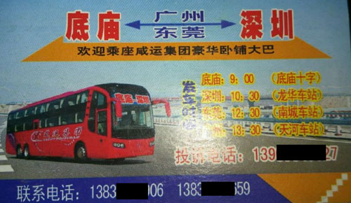 長途汽車網(wǎng)