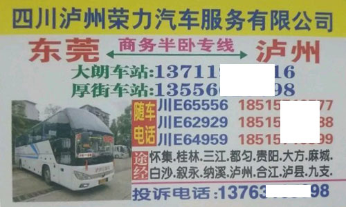 長途汽車網(wǎng)