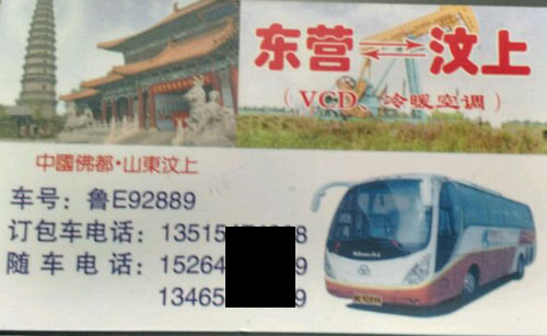 長(zhǎng)途汽車(chē)網(wǎng)