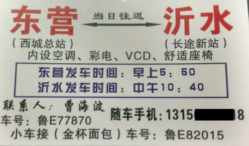 長(zhǎng)途汽車網(wǎng)