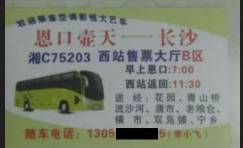 長途汽車網(wǎng)