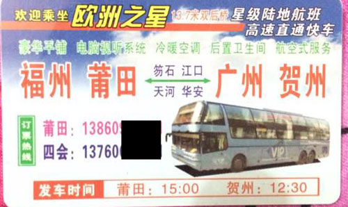 長(zhǎng)途汽車網(wǎng)