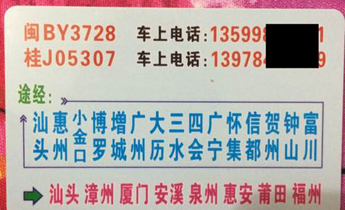 長(zhǎng)途汽車網(wǎng)