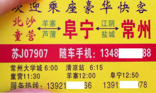 長(zhǎng)途汽車網(wǎng)