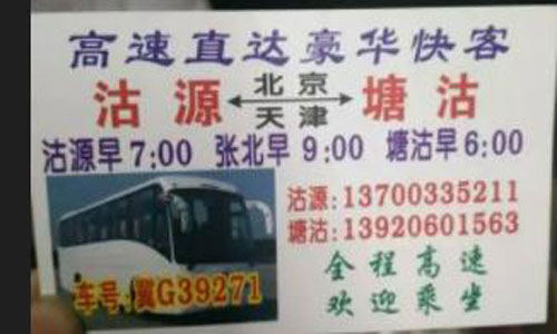 長途汽車網(wǎng)