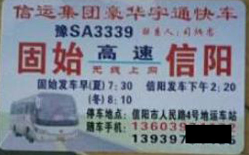 長途汽車網(wǎng)