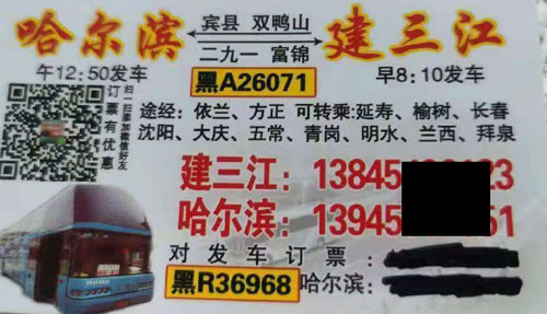 長(zhǎng)途汽車網(wǎng)