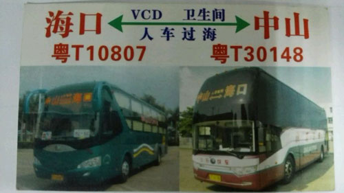 長途汽車網(wǎng)