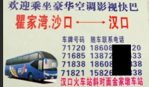 長途汽車網(wǎng)