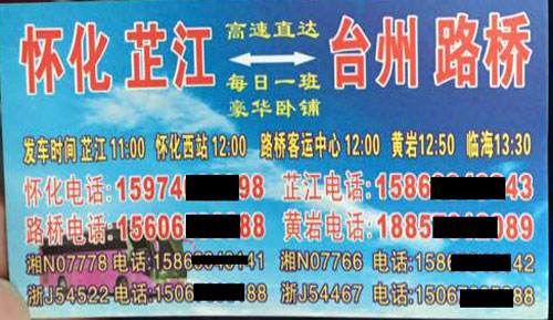 長途汽車網(wǎng)