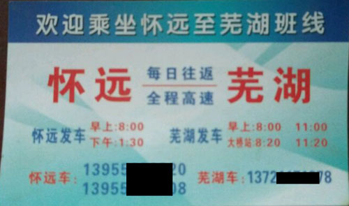 長(zhǎng)途汽車(chē)網(wǎng)