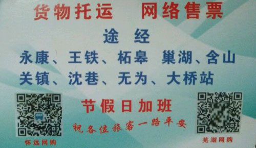 長(zhǎng)途汽車(chē)網(wǎng)