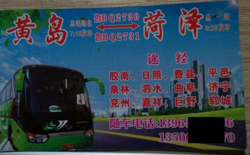 長途汽車網(wǎng)