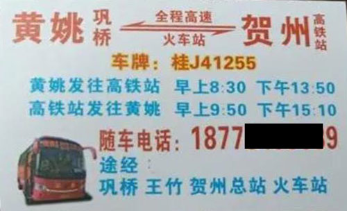 長途汽車網(wǎng)