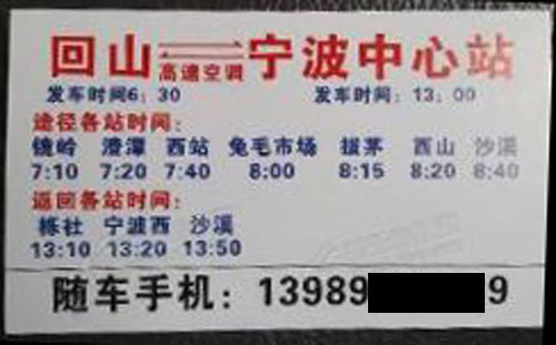 長(zhǎng)途汽車網(wǎng)