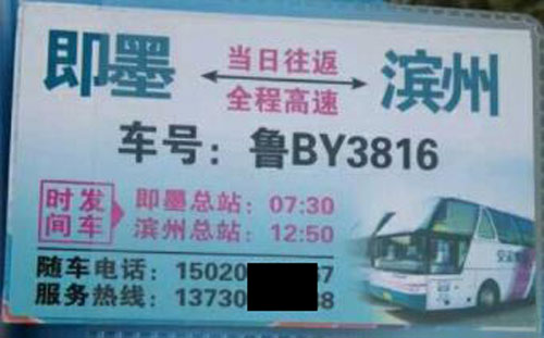 長(zhǎng)途汽車網(wǎng)