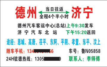 長途汽車網(wǎng)