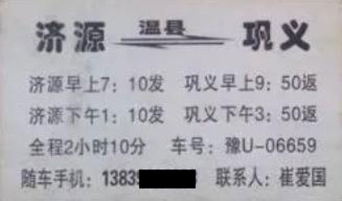 長途汽車網(wǎng)