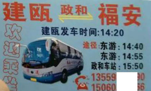 長途汽車網(wǎng)