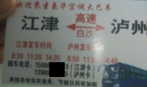 長(zhǎng)途汽車網(wǎng)