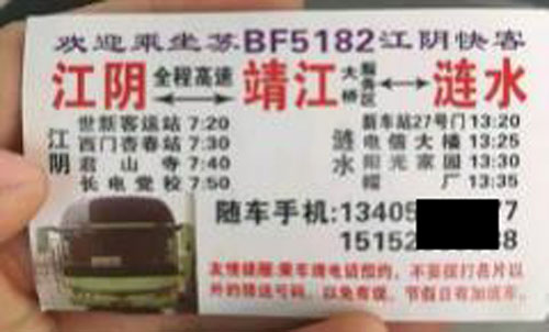 長途汽車網(wǎng)