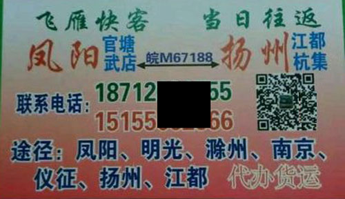 長途汽車網(wǎng)