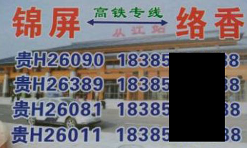 長途汽車網(wǎng)