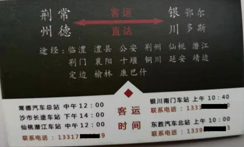 長途汽車網(wǎng)