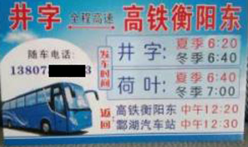 長(zhǎng)途汽車網(wǎng)