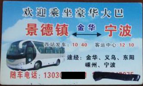 長途汽車網(wǎng)