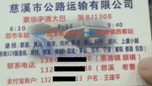 長途汽車網(wǎng)