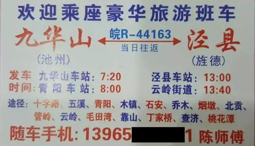 長途汽車網(wǎng)