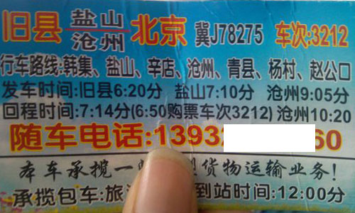 長途汽車網(wǎng)