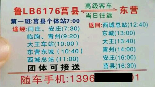 長(zhǎng)途汽車網(wǎng)