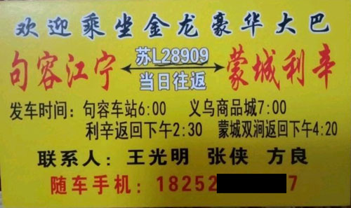 長(zhǎng)途汽車網(wǎng)