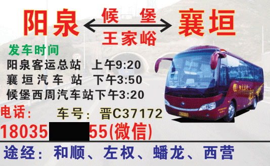 長途汽車網(wǎng)