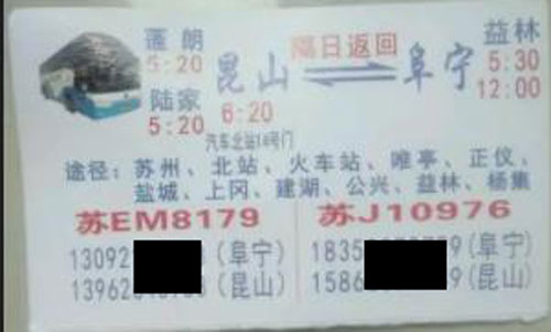 長途汽車網(wǎng)