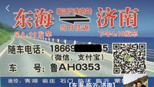 長途汽車網(wǎng)