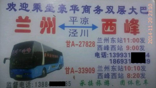 長(zhǎng)途汽車(chē)網(wǎng)