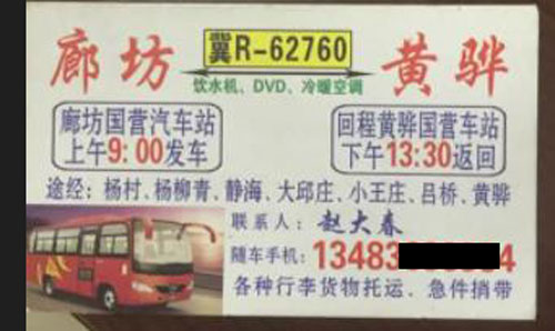 長途汽車網(wǎng)