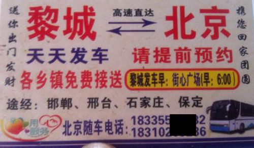 長(zhǎng)途汽車網(wǎng)