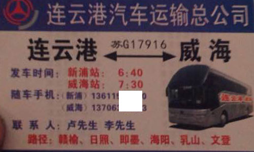 長途汽車網(wǎng)