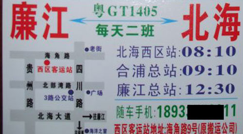 長(zhǎng)途汽車網(wǎng)