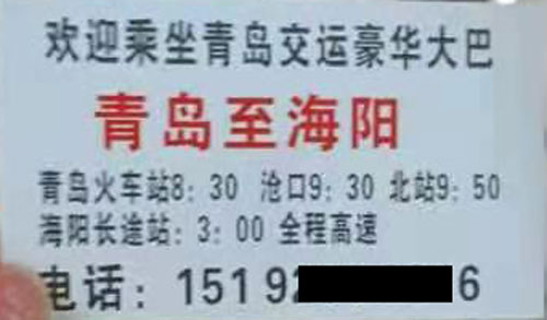 長(zhǎng)途汽車網(wǎng)