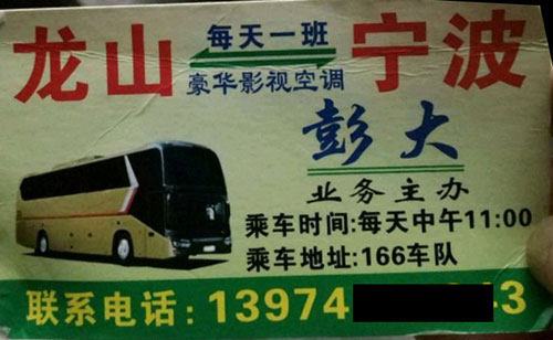 長途汽車網(wǎng)