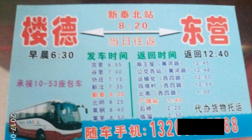 長(zhǎng)途汽車(chē)網(wǎng)