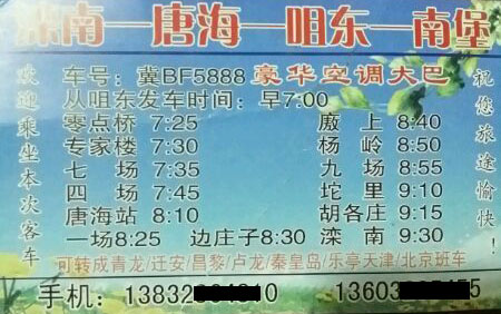 長途汽車網(wǎng)