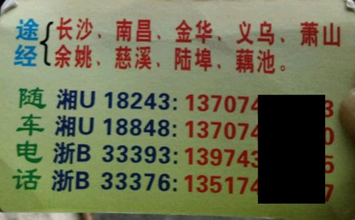 長途汽車網(wǎng)