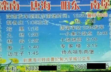 長(zhǎng)途汽車網(wǎng)