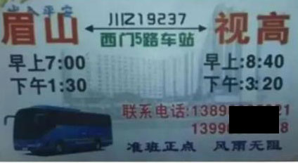 長途汽車網(wǎng)